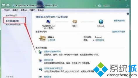 選擇更改適配器設置 選擇更改適配器設置