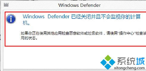 Windows Defender 已經(jīng)關(guān)閉 Windows Defender 已經(jīng)關(guān)閉