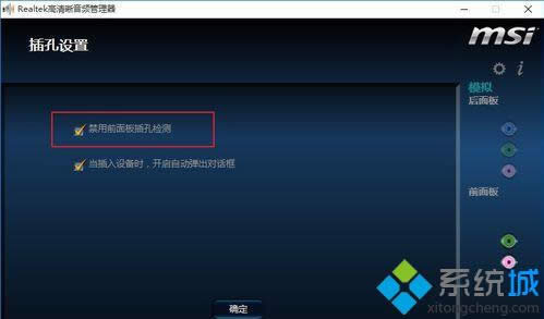 插孔設置 插孔設置