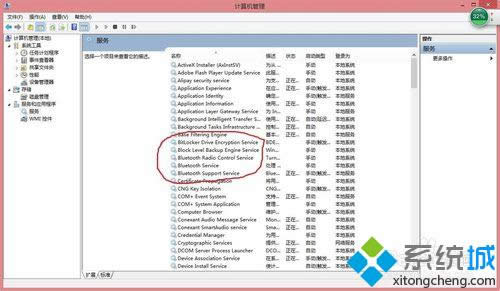 win8系統(tǒng)無法關(guān)閉藍(lán)牙解決步驟4 win8系統(tǒng)無法關(guān)閉藍(lán)牙解決步驟4