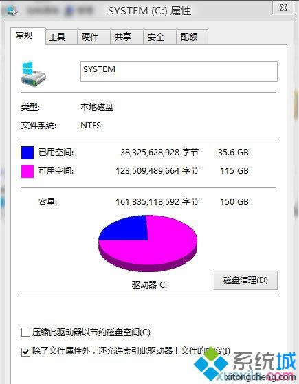 磁盤清理 磁盤清理