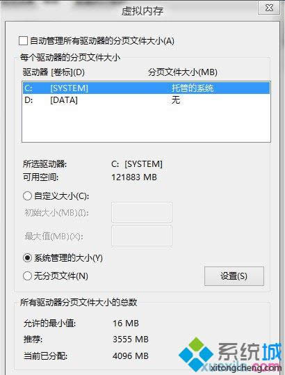 虛擬內(nèi)存設(shè)置 虛擬內(nèi)存設(shè)置
