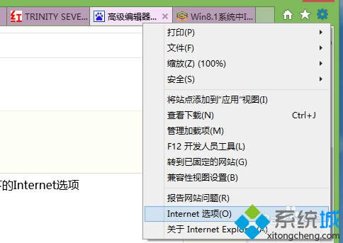 點(diǎn)擊Internet選項(xiàng) 點(diǎn)擊Internet選項(xiàng)