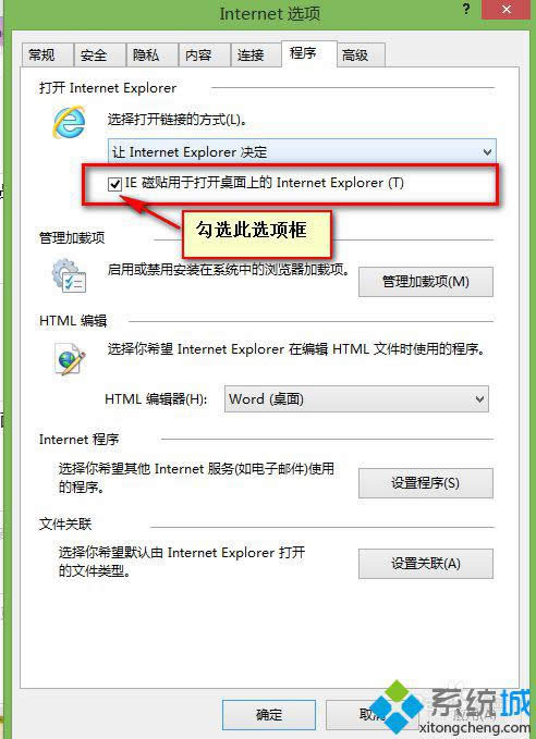 切換到程序頁面 切換到程序頁面
