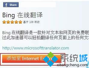 單擊“添加至 Internet Explorer” 單擊“添加至 Internet Explorer”