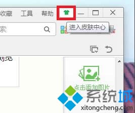 進(jìn)入皮膚中心 進(jìn)入皮膚中心
