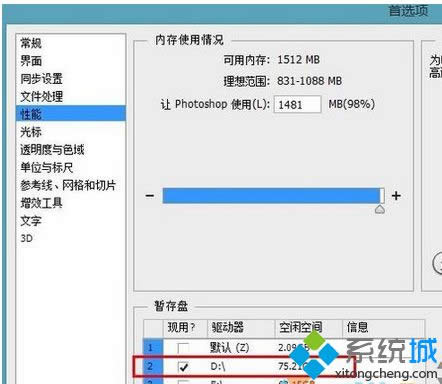 默認(rèn)勾選的C盤 默認(rèn)勾選的C盤