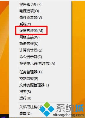 打開(kāi)Win8的 設(shè)備管理器 打開(kāi)Win8的 設(shè)備管理器