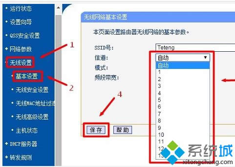點(diǎn)擊保存 點(diǎn)擊保存