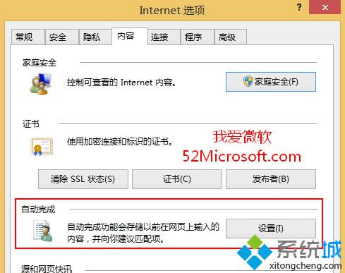 點(diǎn)擊“設(shè)置”按鈕 點(diǎn)擊“設(shè)置”按鈕
