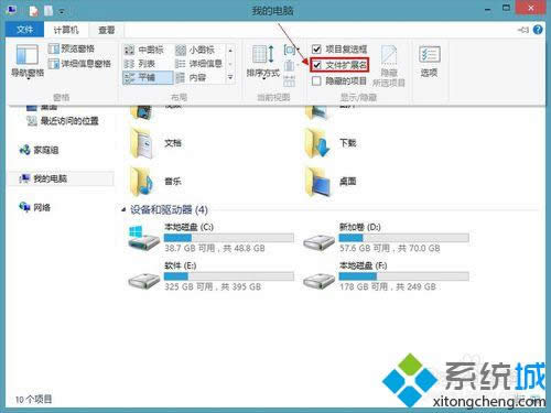 取消勾選【文件擴(kuò)展名】 取消勾選【文件擴(kuò)展名】