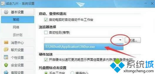 右側(cè)【瀏覽器選擇】 右側(cè)【瀏覽器選擇】