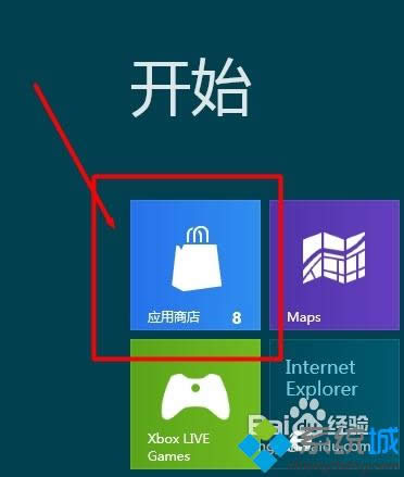 找到應用商店 找到應用商店