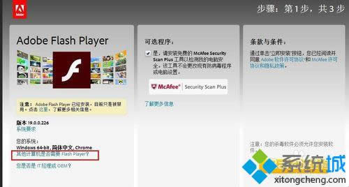 點(diǎn)擊“其它計(jì)算機(jī)是否需要flash player?” 點(diǎn)擊“其它計(jì)算機(jī)是否需要flash player?”