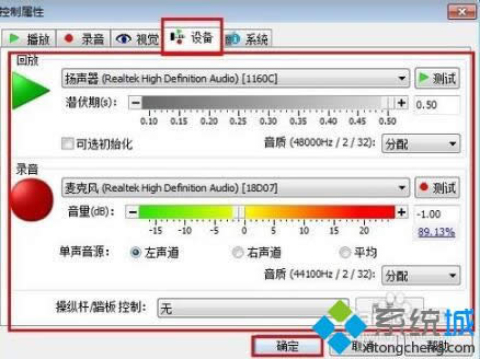 “設(shè)備”選項(xiàng) “設(shè)備”選項(xiàng)