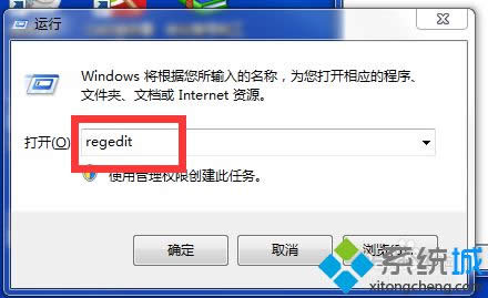 輸入regedit 輸入regedit