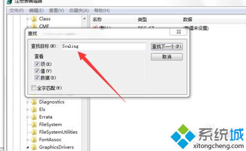 輸入“scaling” 輸入“scaling”