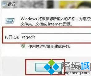 輸入“regedit" 輸入“regedit"