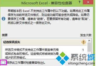 兼容性檢查的取消 兼容性檢查的取消