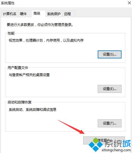 選擇“環(huán)境變量” 選擇“環(huán)境變量”