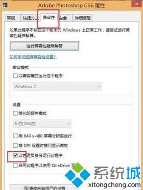 勾選“以兼容模式運行這個程序” 勾選“以兼容模式運行這個程序”