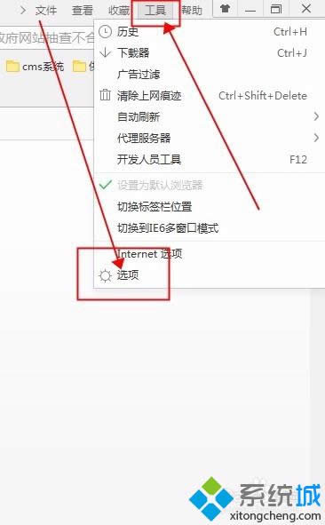 點(diǎn)擊菜單欄”工具“ 點(diǎn)擊菜單欄”工具“