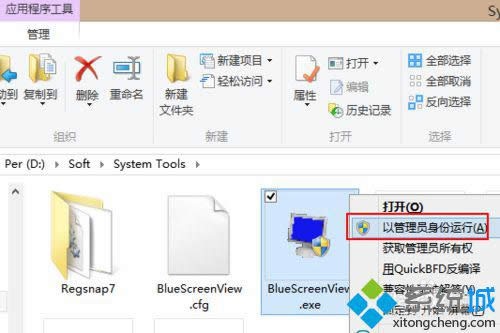 選擇“以管理員身份運(yùn)行” 選擇“以管理員身份運(yùn)行”