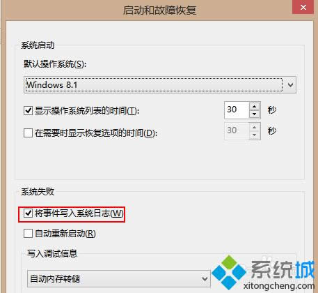 事件日志記錄功能 事件日志記錄功能
