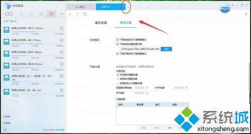 退出設(shè)置選項(xiàng)卡 退出設(shè)置選項(xiàng)卡