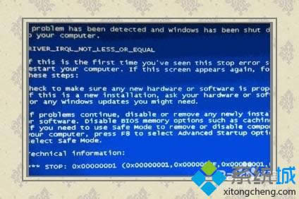 windows8系統(tǒng)遇到藍屏故障錯誤代碼為0X00000001如何解決 windows8系統(tǒng)遇到藍屏故障錯誤代碼為0X00000001如何解決