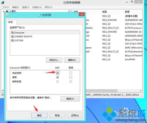 點(diǎn)擊確定 點(diǎn)擊確定
