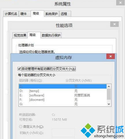 關(guān)閉磁盤(pán)整理計(jì)劃 關(guān)閉磁盤(pán)整理計(jì)劃