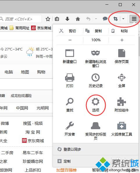 點擊“選項” 點擊“選項”