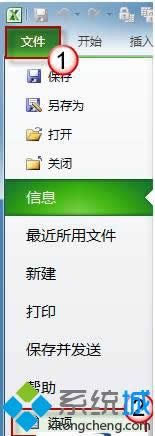 點(diǎn)擊“選項(xiàng)” 點(diǎn)擊“選項(xiàng)”