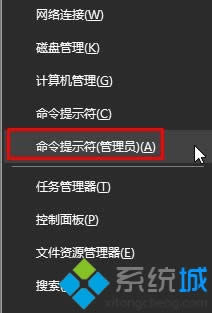 點擊“命令提示符(管理員)” 點擊“命令提示符(管理員)”
