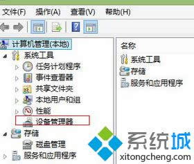 選擇設(shè)備管理器 選擇設(shè)備管理器