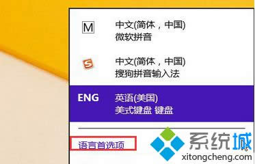 點“語言首選項” 點“語言首選項”