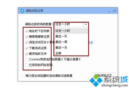 選擇選擇清理時(shí)間 選擇選擇清理時(shí)間