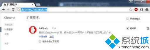 輸入:chrome://extensions/ 輸入:chrome://extensions/