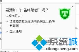點(diǎn)擊“添加擴(kuò)展程序” 點(diǎn)擊“添加擴(kuò)展程序”