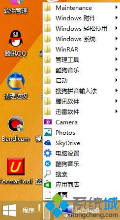 打開(kāi)開(kāi)始菜單 打開(kāi)開(kāi)始菜單