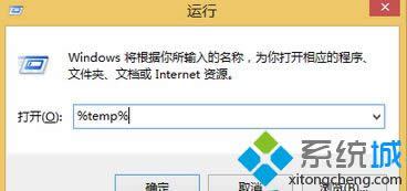輸入%temp% 輸入%temp%
