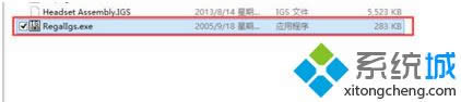 打開程序RegalIgs.exe 打開程序RegalIgs.exe