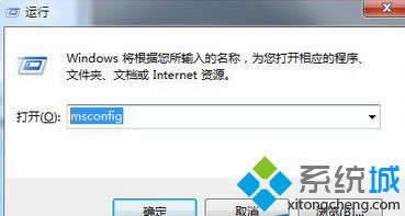 輸入“msconfig” 輸入“msconfig”
