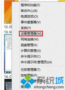 選擇“設(shè)備管理器” 選擇“設(shè)備管理器”