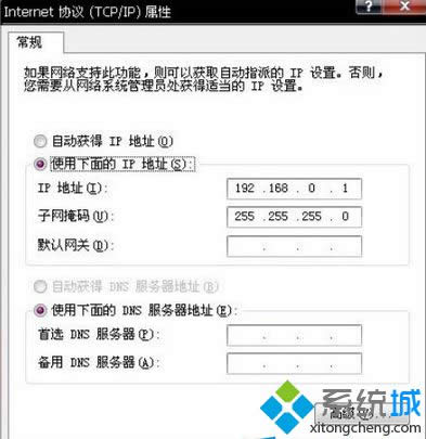 IP地址固定 IP地址固定