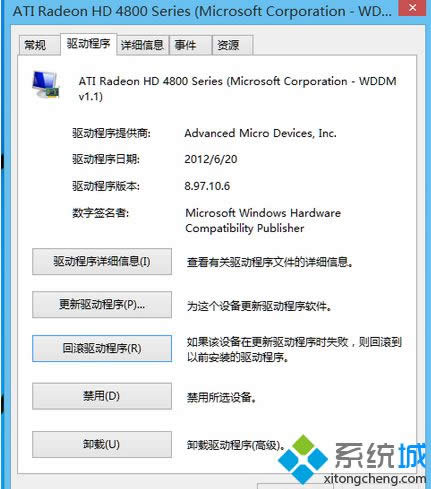 Win8系統(tǒng)運(yùn)行PS卻無法使用ATI顯卡GPU加速功能怎么辦 Win8系統(tǒng)運(yùn)行PS卻無法使用ATI顯卡GPU加速功能怎么辦