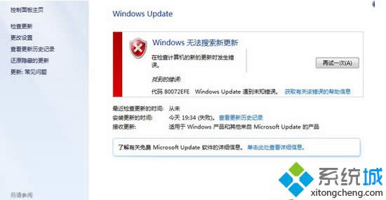 更新Win8系統(tǒng)時(shí)出錯(cuò)顯示錯(cuò)誤代碼80072efe怎么辦 更新Win8系統(tǒng)時(shí)出錯(cuò)顯示錯(cuò)誤代碼80072efe怎么辦