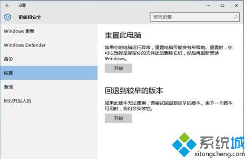 進入《更新與安全》 進入《更新與安全》