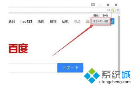 點擊上面的“重置為默認(rèn)設(shè)置” 點擊上面的“重置為默認(rèn)設(shè)置”